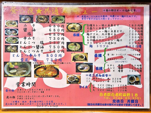 虎屋 | 店舗メニュー