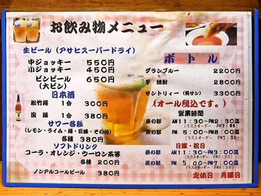 虎屋 | 店舗メニュー