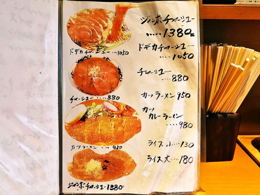 味の一龍 | 店舗メニュー
