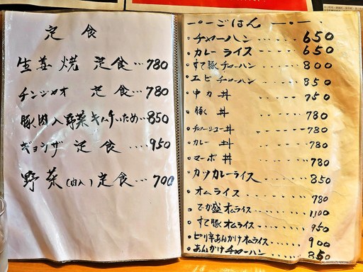 味の一龍 | 店舗メニュー