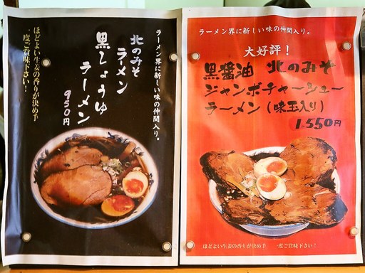 味の一龍 | 店舗メニュー