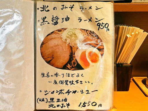 味の一龍 | 店舗メニュー