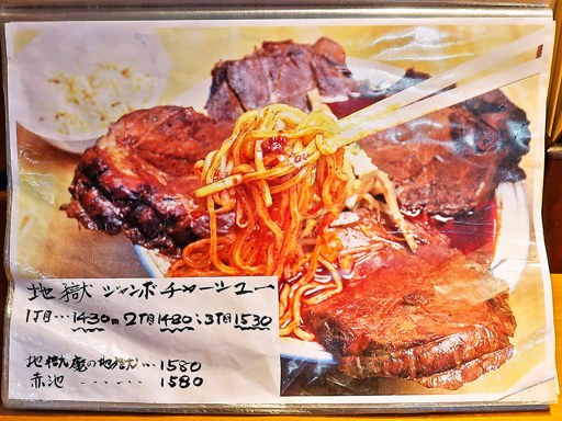 味の一龍 | 店舗メニュー
