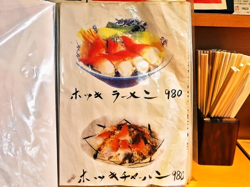 味の一龍 | 店舗メニュー
