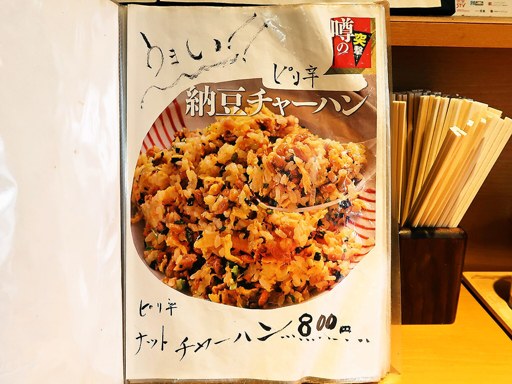 味の一龍 | 店舗メニュー