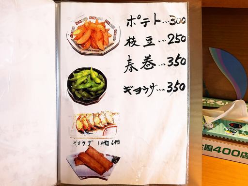 味の一龍 | 店舗メニュー