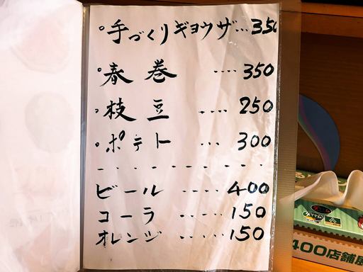 味の一龍 | 店舗メニュー
