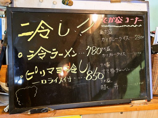 味の一龍 | 店舗メニュー