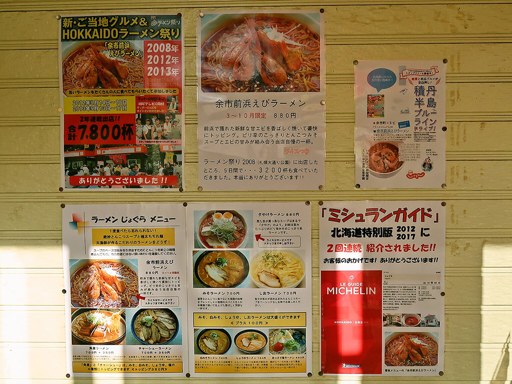 ラーメン じょぐら | 店舗メニュー
