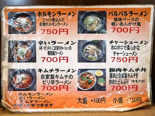 パルパル亭 | 店舗メニュー