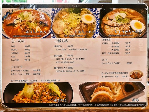 トチロヲ | 店舗メニュー