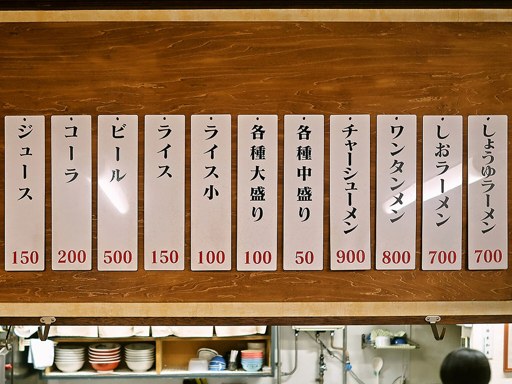 衆來 SYU RAI | 店舗メニュー