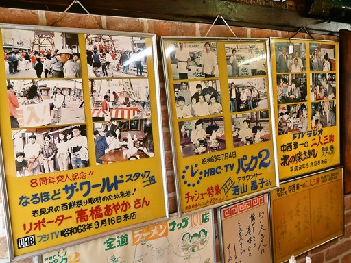 らい久 本店 | 店舗メニュー