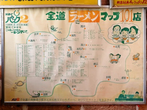 らい久 本店 | 店舗メニュー
