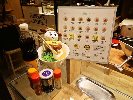 もんて×山猫バルサンドウィッチーズ | 店舗メニュー