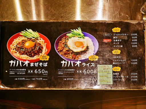 亜細亜的惣菜店 ガパオ飯 | 店舗メニュー