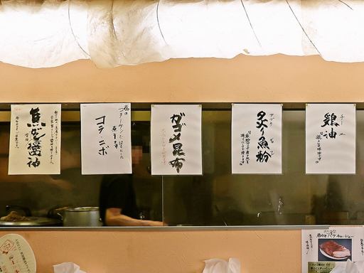 札幌豚骨ラーメン 常 JOE | 店舗メニュー