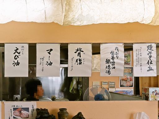 札幌豚骨ラーメン 常 JOE | 店舗メニュー