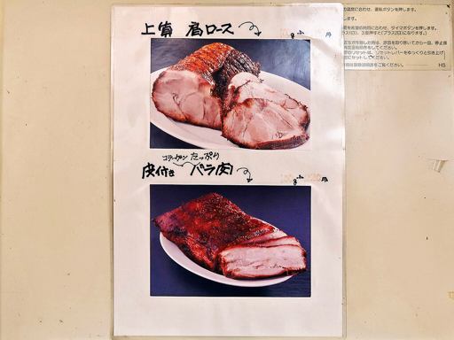 札幌豚骨ラーメン 常 JOE | 店舗メニュー