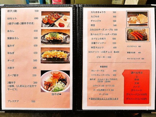 餃子バル69 ロクジュウキュウ | 店舗メニュー