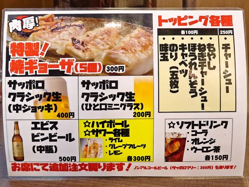 濃厚豚骨ラーメン 家家家 札大前店 | 店舗メニュー