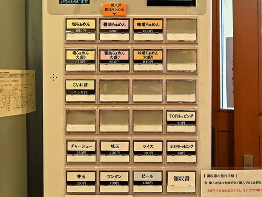煮干らぁめん なかじま | 店舗メニュー