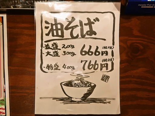 札幌海老麺舎 札幌二条市場店 | 店舗メニュー