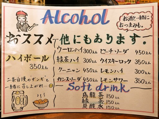 札幌海老麺舎 札幌二条市場店 | 店舗メニュー