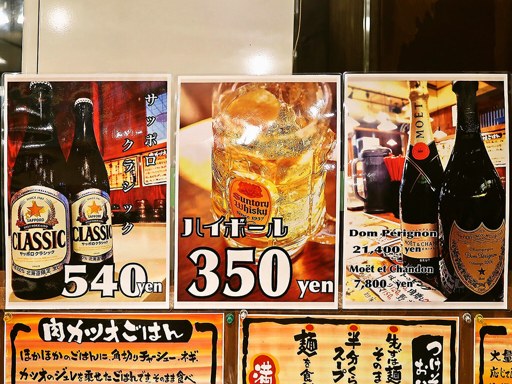 札幌海老麺舎 札幌二条市場店 | 店舗メニュー