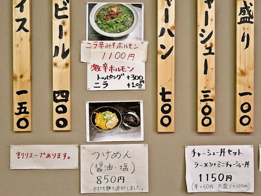 麺屋 雪月花 | 店舗メニュー
