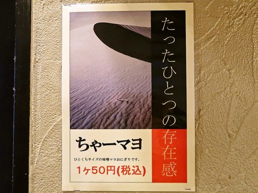 らー麺 家康 北郷店 | 店舗メニュー