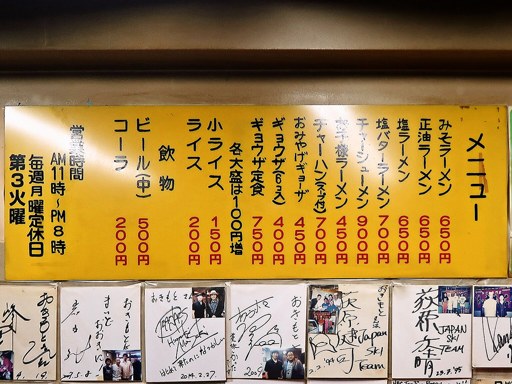 おきもと | 店舗メニュー