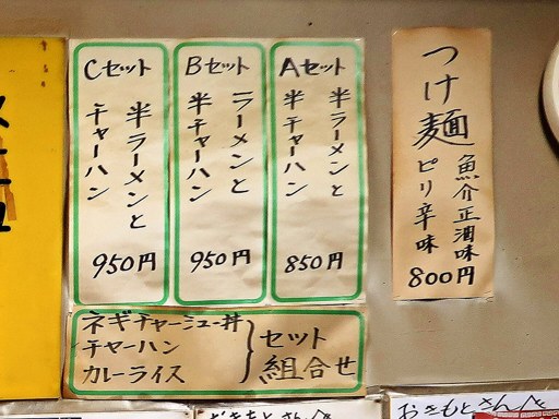 おきもと | 店舗メニュー
