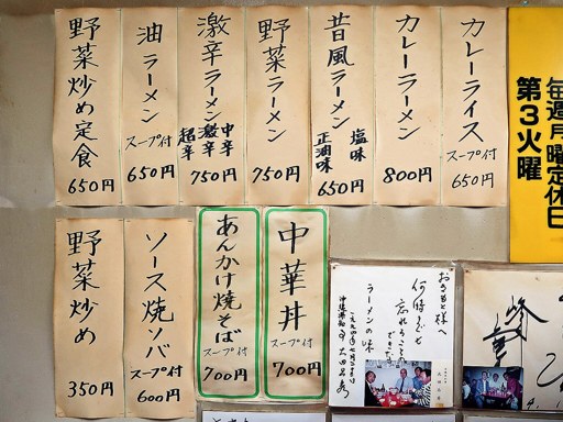 おきもと | 店舗メニュー