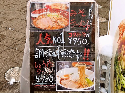 麺や 恵 | 店舗メニュー