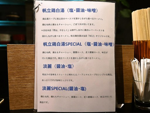 雨は、やさしく NO,2 | 店舗メニュー