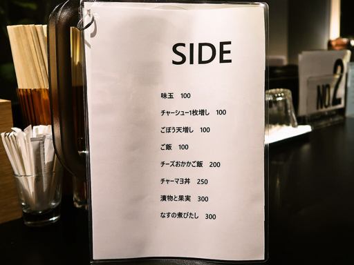 雨は、やさしく NO,2 | 店舗メニュー