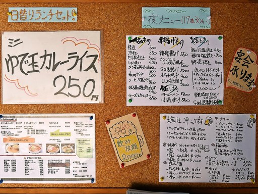 らーめん はる屋 | 店舗メニュー