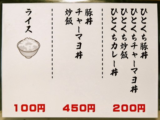 大麓ラーメン 麓郷舎より | 店舗メニュー