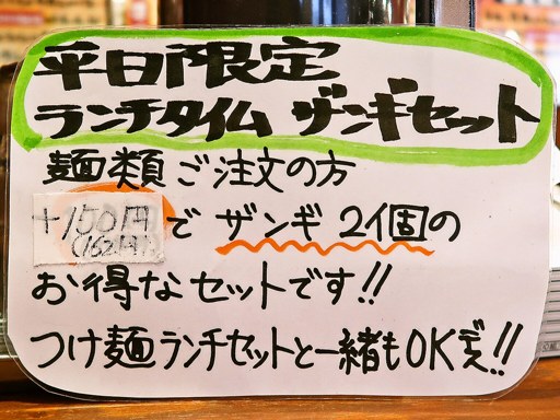 札幌海老麺舎 札幌二条市場店 | 店舗メニュー