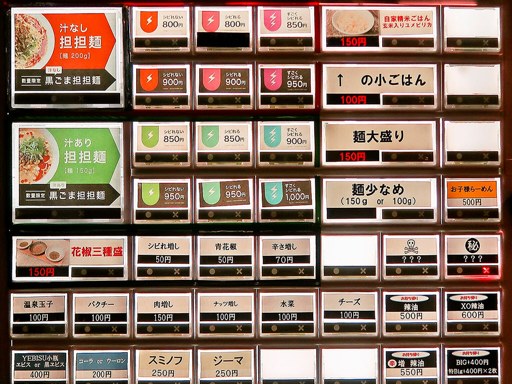 175°DENO～担担麺～ 札幌北口店 | 店舗メニュー