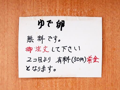 ラーメン薫薫 | 店舗メニュー