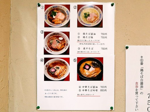 らーめん 竹馬 | 店舗メニュー