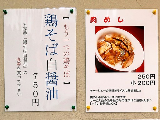 らーめん 竹馬 | 店舗メニュー