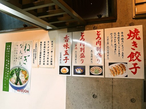 らーめん山頭火 札幌北14条店 | 店舗メニュー