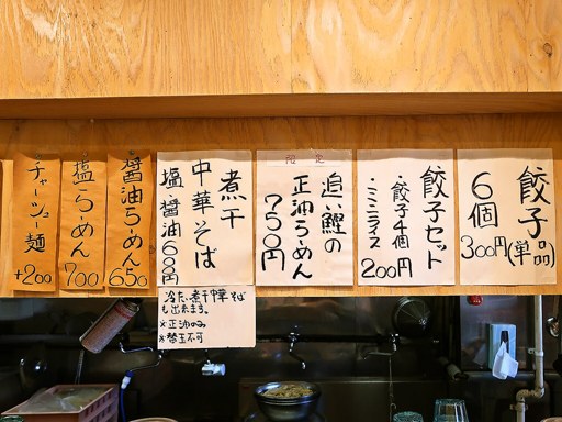 中華そば スパンキー | 店舗メニュー