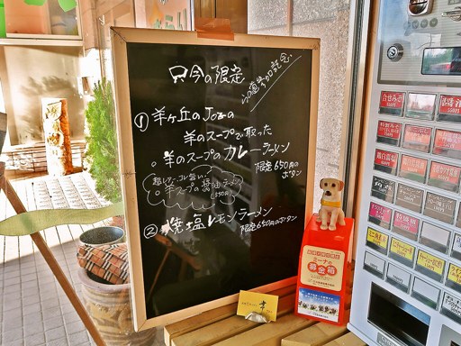 札幌豚骨ラーメン 常 JOE | 店舗メニュー