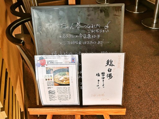 札幌豚骨ラーメン 常 JOE | 店舗メニュー