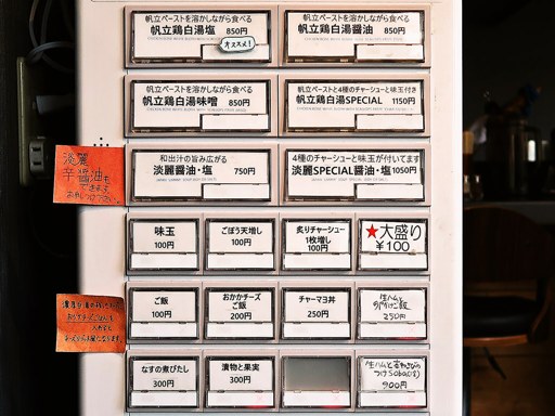 雨は、やさしく NO,2 | 店舗メニュー