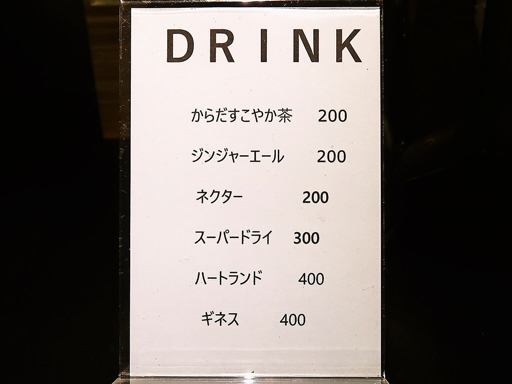 雨は、やさしく NO,2 | 店舗メニュー